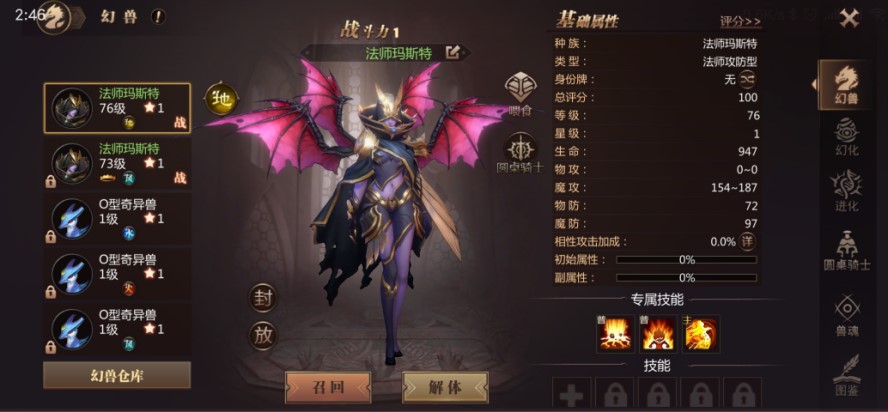 风暴魔域手游评测：12年经典IP力作，魔域**回归！[多图]图片6