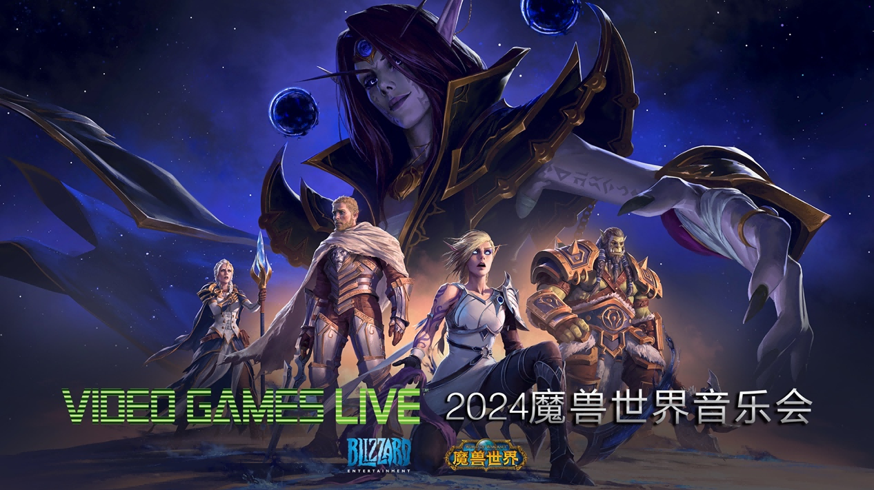 《魔兽世界》国服赞助《DOTA2》XG、iG 战队征战 TI13